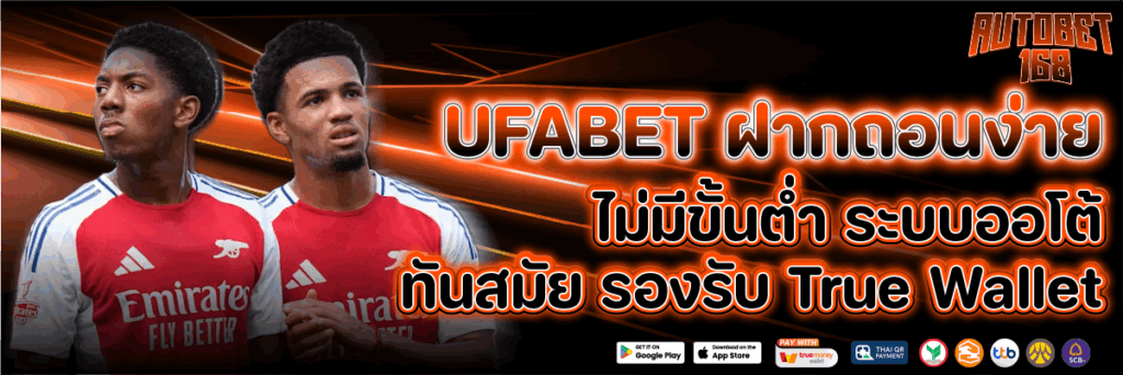 UFABET
